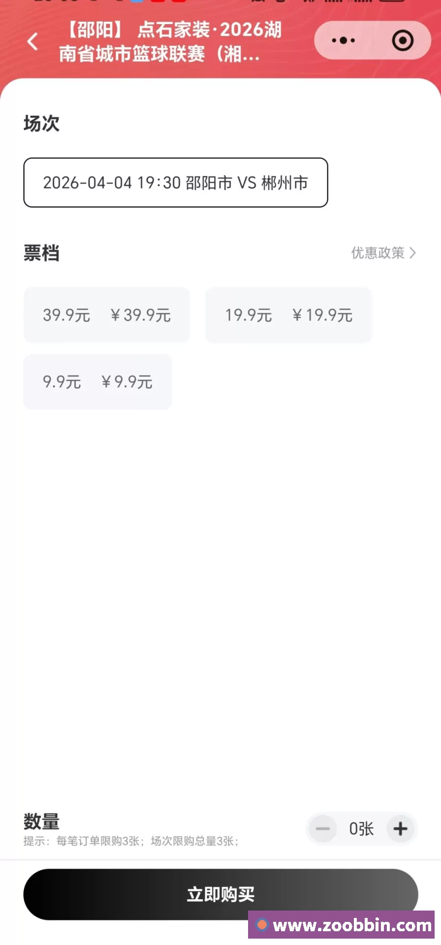 一分钟跳绳