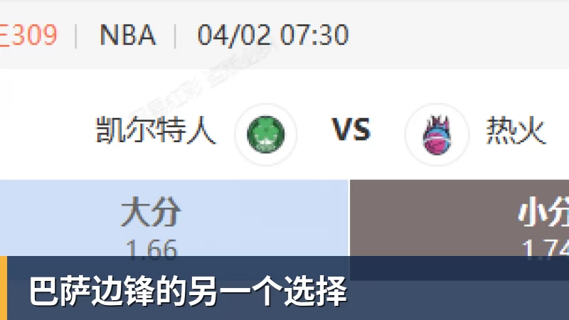 PG电子巴萨边锋的另一个选择
