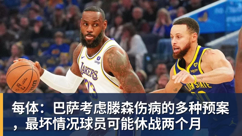 PG电子每体：巴萨考虑滕森伤病的多种预案，最坏情况球员可能休战两个月